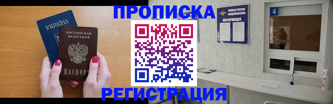 регистрация для дет. сада в Райчихинске