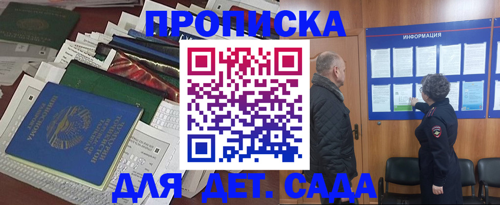 временная регистрация для всех в Райчихинске